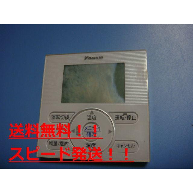 ダイキン 送料無料【スピード発送/即決/不良品返金保証】純正