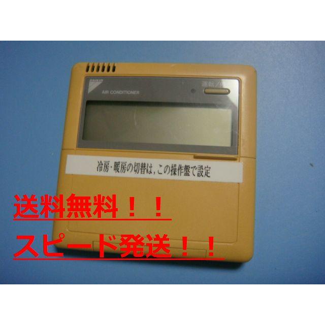 ダイキン 送料無料【スピード発送/即決/不良品返金保証】純正 ダイキン 送料無料【スピード発送/即決/不良品返金保証】純正