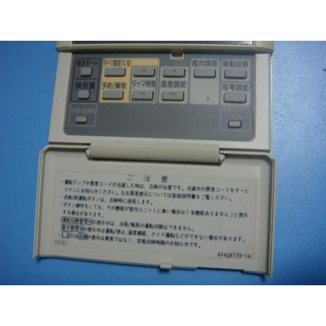 送料無料【スピード発送/即決/不良品返金保証】純正★YANMAR ヤンマー ワイヤードリモコン LC1C1　＃B7149 | ヤンマー | 01