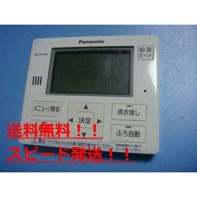 [保証あり] PURPOSE パーパス 給湯機 リモコン TP-MR31 TP-MR31 パーパス PURPOSE TP-516RFWB 570 2061 東京ガス 給湯器