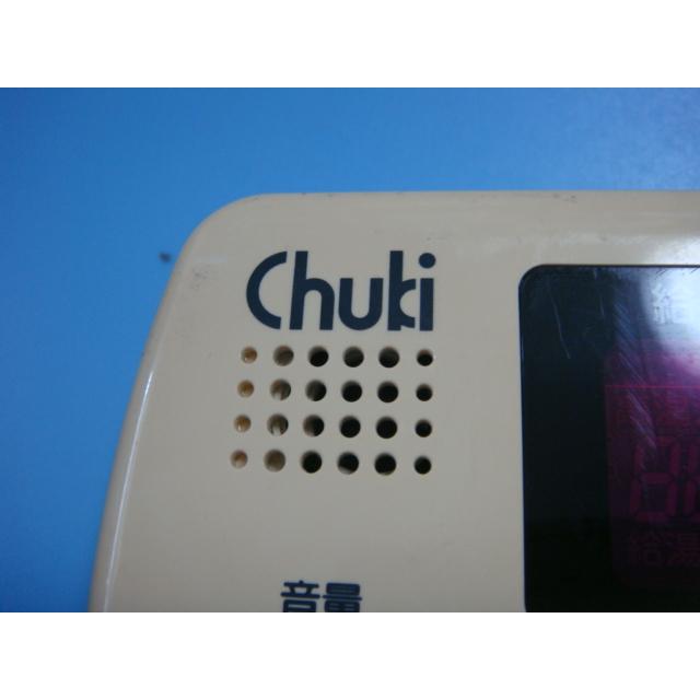 送料無料【スピード発送/即決/不良品返金保証】純正☆CHUKI 給湯 送料無料【スピード発送/即決/不良品返金保証】純正☆CHUKI 給湯