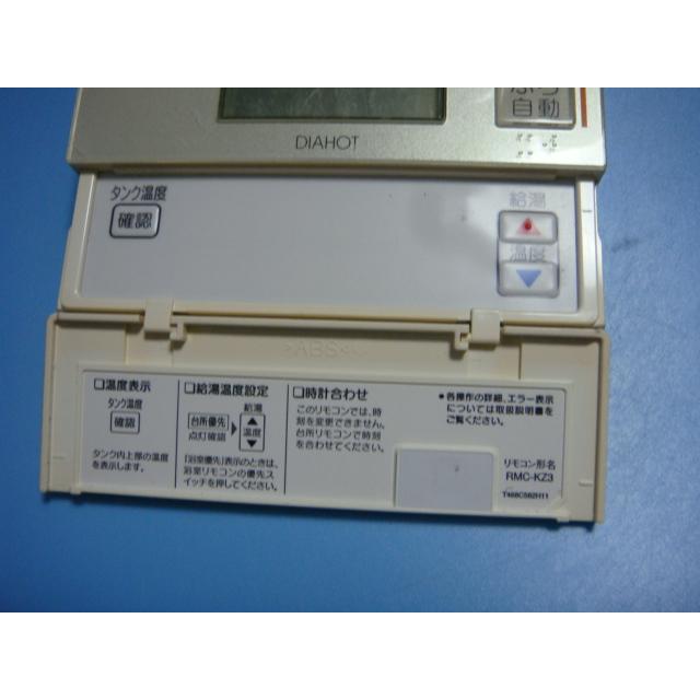 三菱（MITSUBISHI） 送料無料【スピード発送/即決/不良品返金保証】純正★三菱 給湯器リモコン RMC-KZ3 ＃B7453 ...