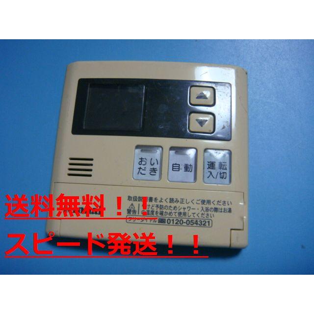 リンナイ（Rinnai） 送料無料【スピード発送/即決/不良品返金保証