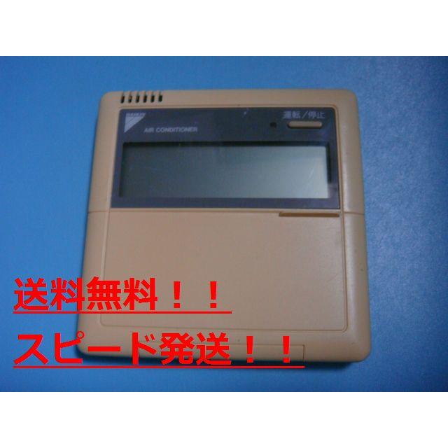 ダイキン（DAIKIN） 送料無料【スピード発送/即決/不良品返金保証】純正★エアコン 業務用 リモコン ワイヤード BRC1B1 ＃ ...