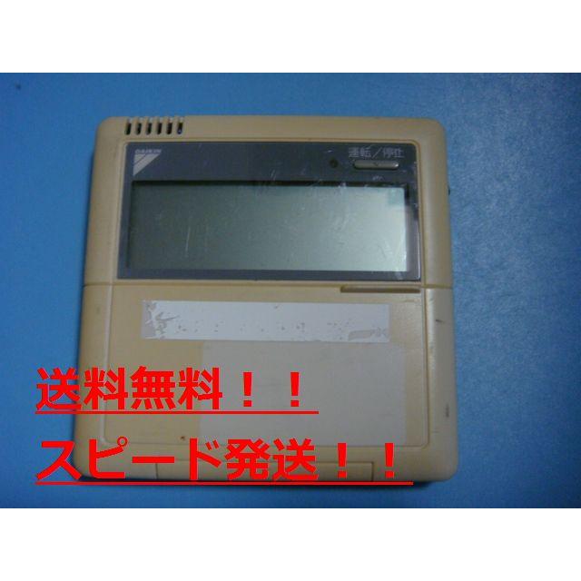 ダイキン（DAIKIN） 送料無料【スピード発送/即決/不良品返金保証