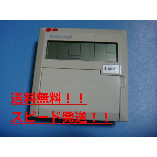 National エアコンリモコン パッケージ業務用　CZ-02REU3 ４個 National エアコンリモコン パッケージ業務用 CZ-02REU3 4個の