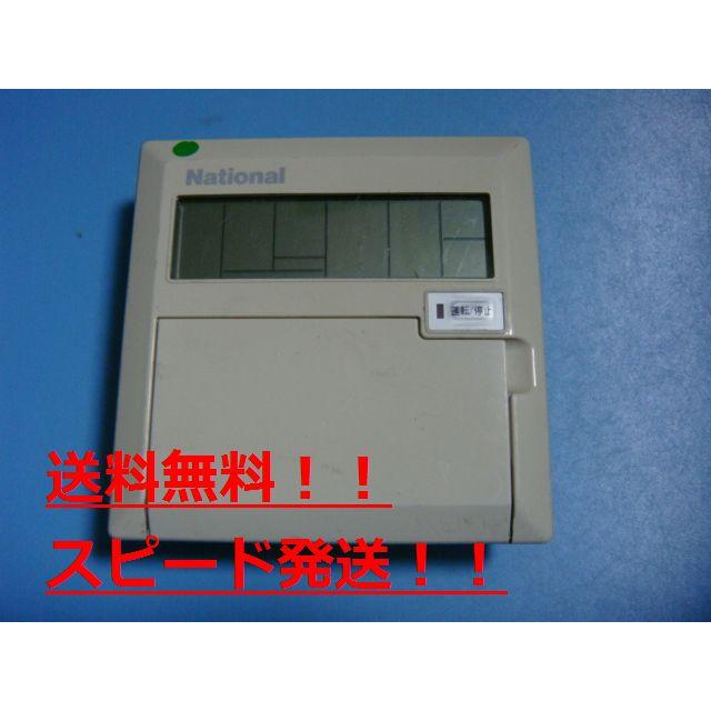 National エアコンリモコン パッケージ業務用　CZ-02REU3 ４個 ナショナル 送料無料【スピード発送/即決/不良品返金保証】純正