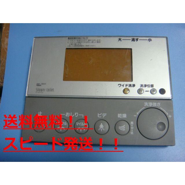 INAX 送料無料【スピード発送/即決/不良品返金保証】純正☆INAX INAX 送料無料【スピード発送/即決/不良品返金保証】純正☆INAX