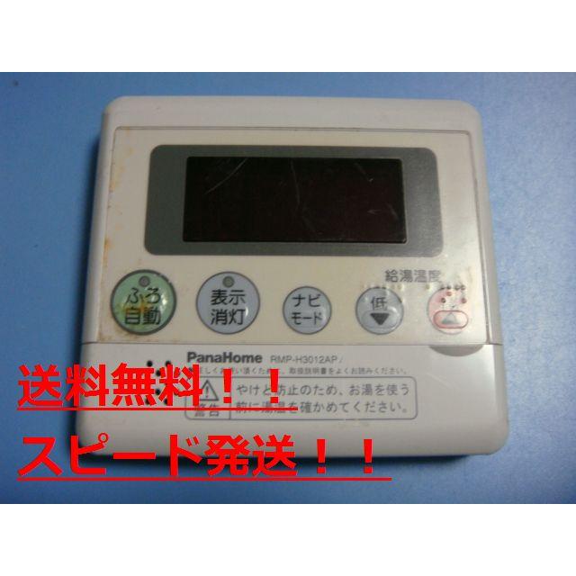 CORONA RBP-H3012A 給湯リモコン CORONA（住宅設備） RBP-H3012A CORONA コロナ エコキュート