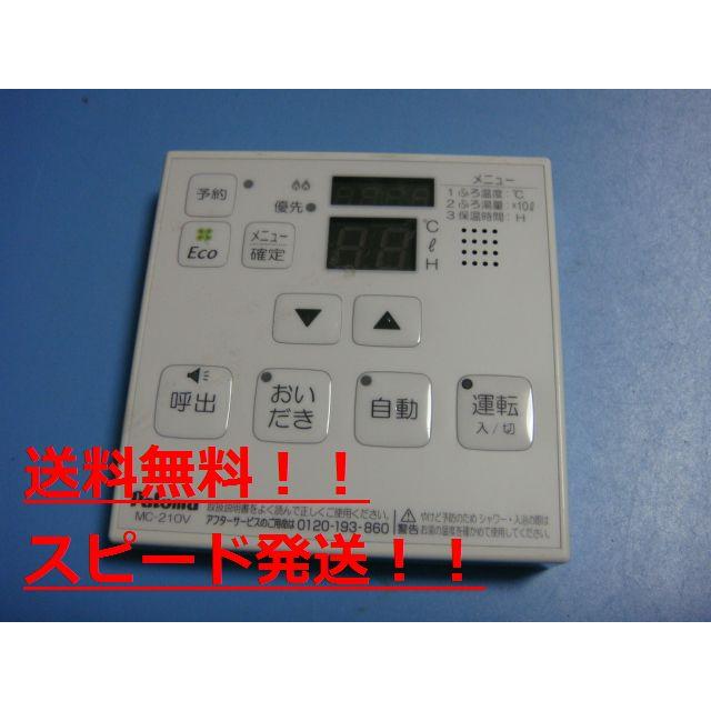 パロマ（Paloma） 送料無料【スピード発送/即決/不良品返金保証】純正