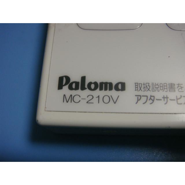 パロマ（Paloma） 送料無料【スピード発送/即決/不良品返金保証】純正