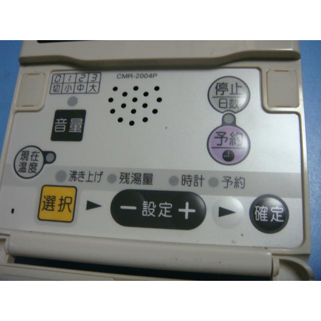 送料無料【スピード発送/即決/不良品返金保証】純正☆CHOFU 長府 給湯