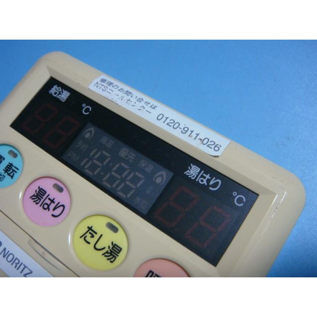 ノーリツ（NORITZ） 送料無料【スピード発送/即決/不良品返金保証