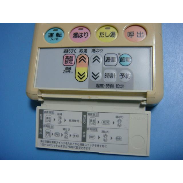 NORITZ 給湯リモコン 未使用 ノーリツ（NORITZ） 送料無料【スピード発送/即決/不良品返金保証