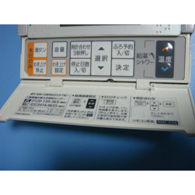三菱 送料無料【スピード発送/即決/不良品返金保証】純正☆RMC 三菱 送料無料【スピード発送/即決/不良品返金保証】純正☆RMC