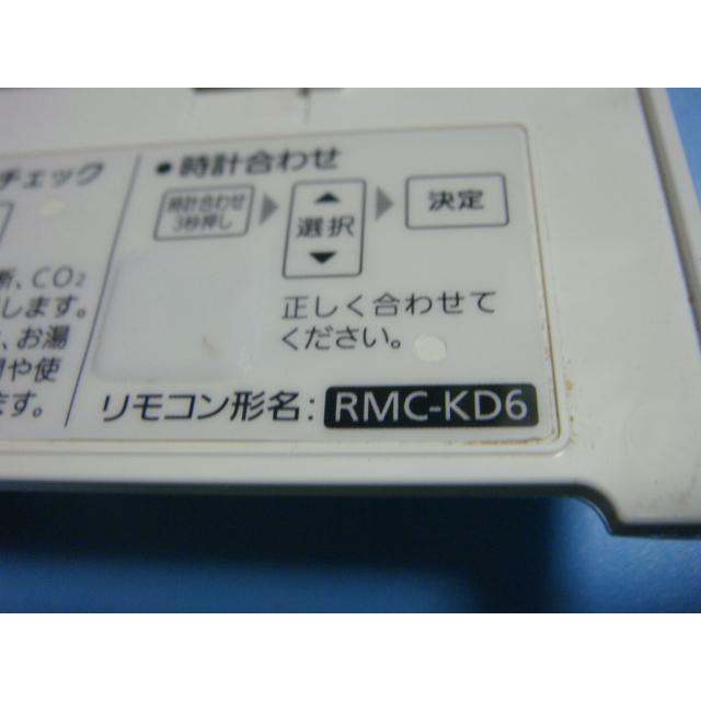 三菱 送料無料【スピード発送/即決/不良品返金保証】純正☆RMC 三菱 送料無料【スピード発送/即決/不良品返金保証】純正☆RMC