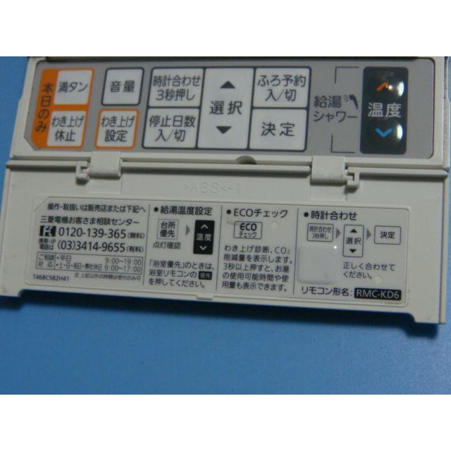 三菱 送料無料【スピード発送/即決/不良品返金保証】純正☆RMC 三菱 送料無料【スピード発送/即決/不良品返金保証】純正☆RMC