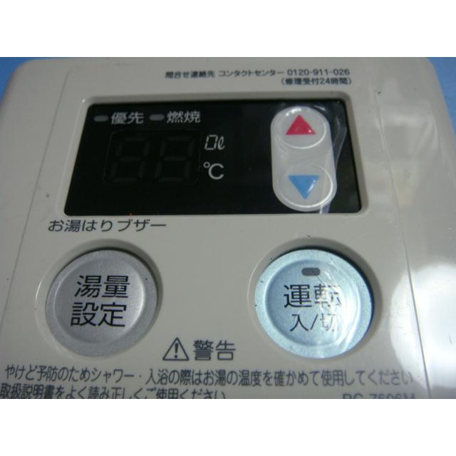 ノーリツ（NORITZ） 送料無料【スピード発送/即決/不良品返金保証