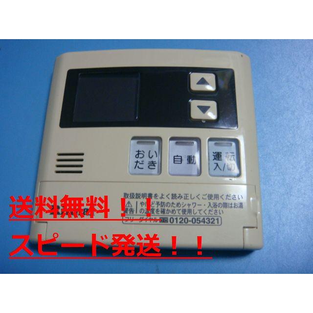 リンナイ Rinnai MC-120V リモコン　長期保管品 楽天市場】mc－120 リンナイの通販