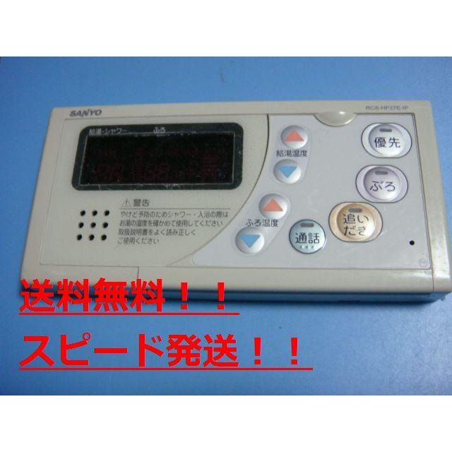 送料無料【スピード発送/即決/不良品返金保証】純正☆SANYO 送料無料【スピード発送/即決/不良品返金保証】純正☆SANYO