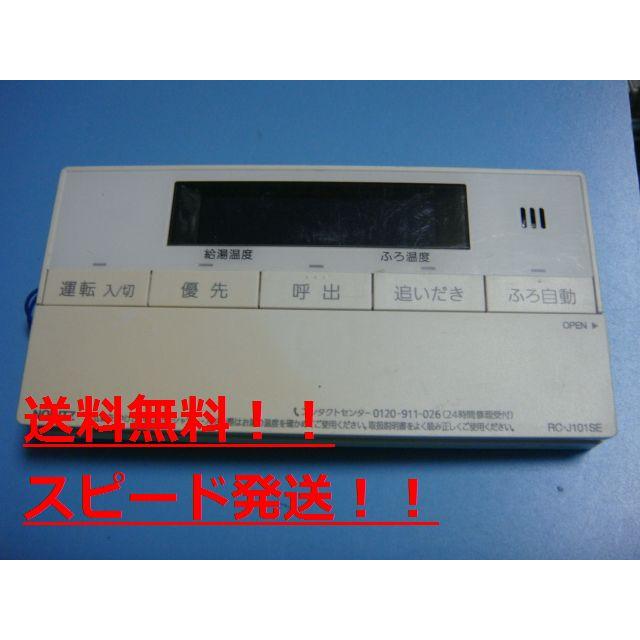 ノーリツ（NORITZ） 送料無料【スピード発送/即決/不良品返金保証