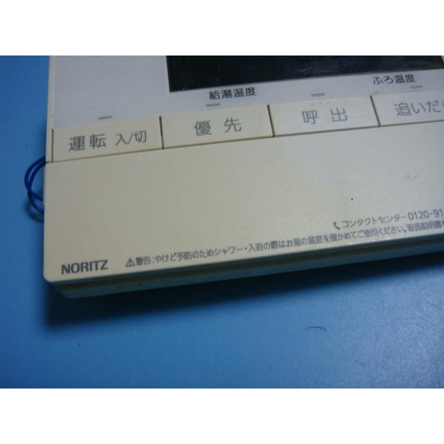 ノーリツ（NORITZ） 送料無料【スピード発送/即決/不良品返金保証