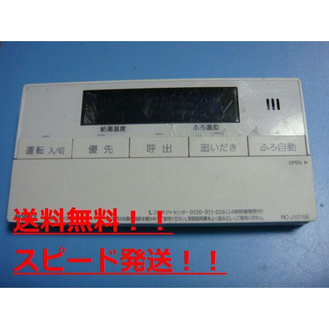ノーリツ（NORITZ） 送料無料【スピード発送/即決/不良品返金保証