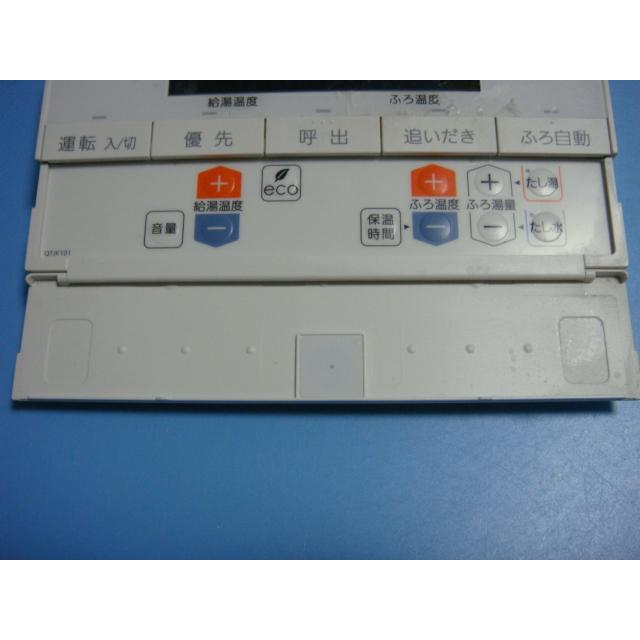 ノーリツ（NORITZ） 送料無料【スピード発送/即決/不良品返金保証