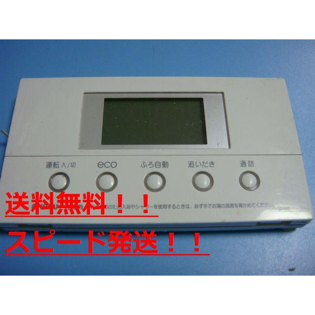 送料無料【スピード発送/即決/不良品返金保証】純正☆長府 給湯 送料無料【スピード発送/即決/不良品返金保証】純正☆長府 給湯