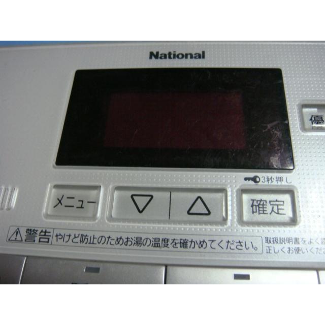 National 給湯器リモコンセット ナショナル 送料無料【スピード発送/即決/不良品返金保証】純正
