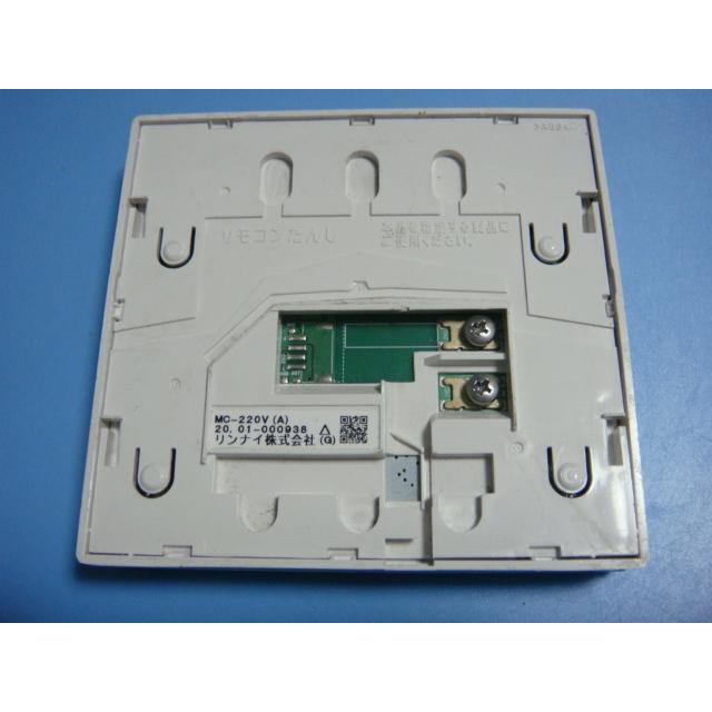 リンナイ（Rinnai） 送料無料【スピード発送/即決/不良品返金保証