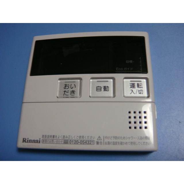 Rinnai リンナイ 給湯器 リモコンセット MC-230V BC-230V リンナイ（Rinnai） 送料無料【スピード発送/即決/不良品返金保証