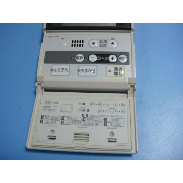 送料無料【スピード発送/即決/不良品返金保証】純正☆長府 給湯 送料無料【スピード発送/即決/不良品返金保証】純正☆長府 給湯