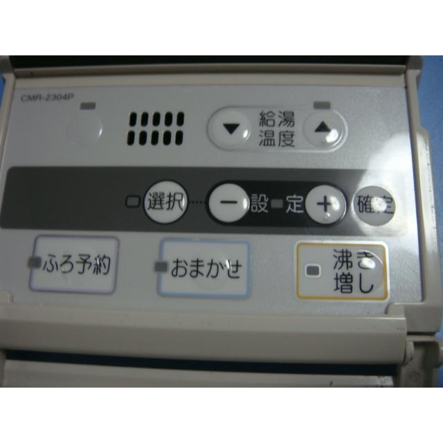送料無料【スピード発送/即決/不良品返金保証】純正☆長府 給湯 送料無料【スピード発送/即決/不良品返金保証】純正☆長府 給湯
