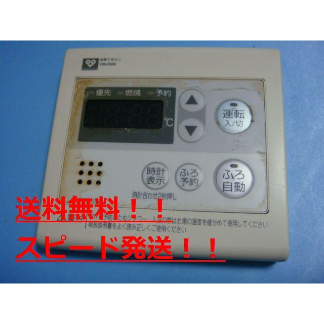 送料無料【スピード発送/即決/不良品返金保証】純正☆OSAKA GAS 大阪