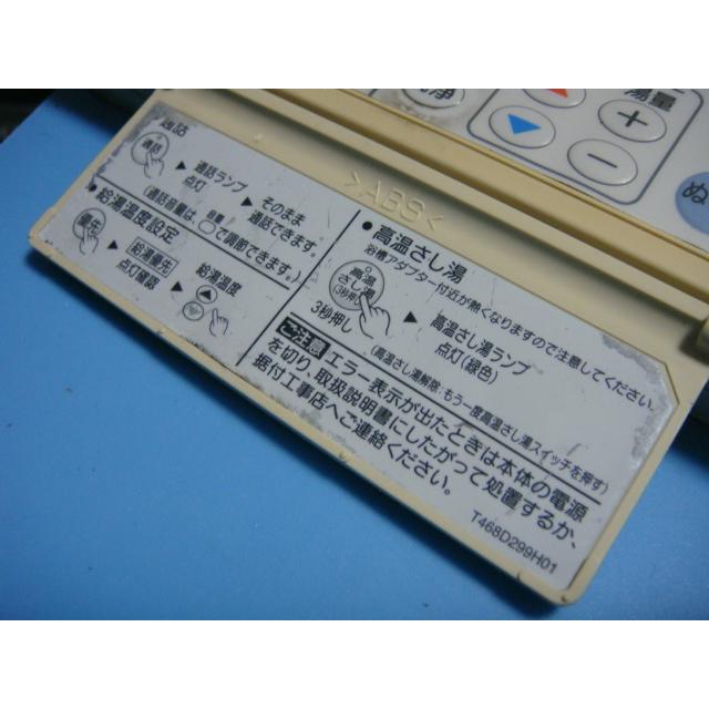 三菱（MITSUBISHI） 送料無料【スピード発送/即決/不良品返金保証】純正★MITSUBISHI DIAHOT 浴室リモコン 給湯器 ...