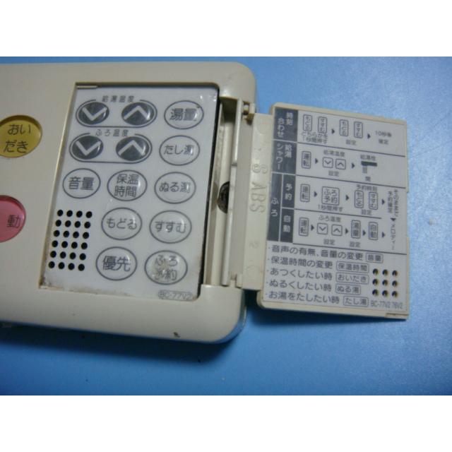 リンナイ（Rinnai） 送料無料【スピード発送/即決/不良品返金保証