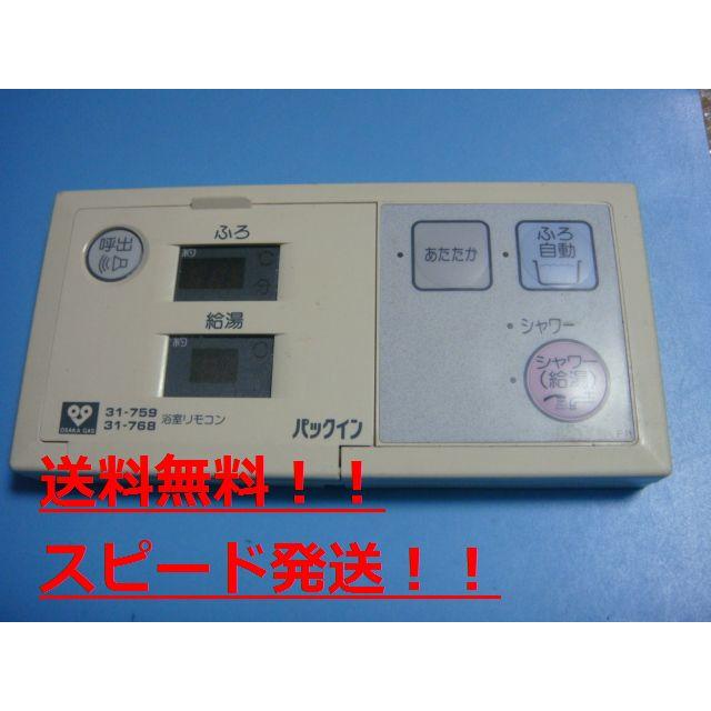 送料無料【スピード発送/即決/不良品返金保証】純正☆大阪ガス 送料無料【スピード発送/即決/不良品返金保証】純正☆大阪ガス