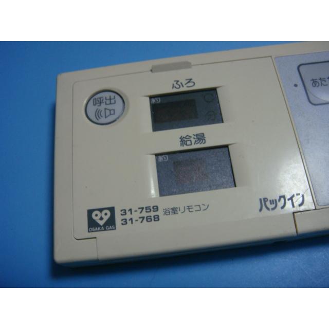 送料無料【スピード発送/即決/不良品返金保証】純正☆大阪ガス 送料無料【スピード発送/即決/不良品返金保証】純正☆大阪ガス