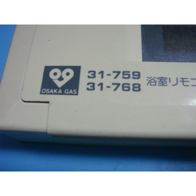 送料無料【スピード発送/即決/不良品返金保証】純正☆大阪ガス 送料無料【スピード発送/即決/不良品返金保証】純正☆大阪ガス