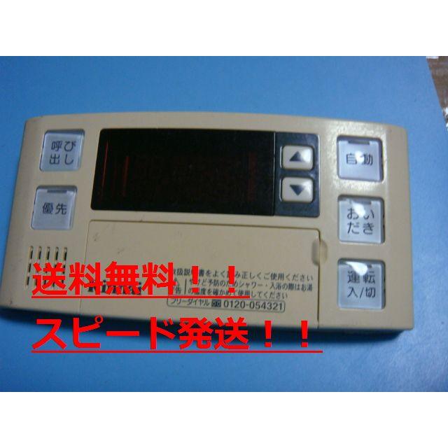 リンナイ（Rinnai） 送料無料【スピード発送/即決/不良品返金保証