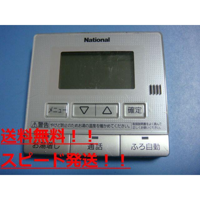 ナショナル 送料無料【スピード発送/即決/不良品返金保証】純正