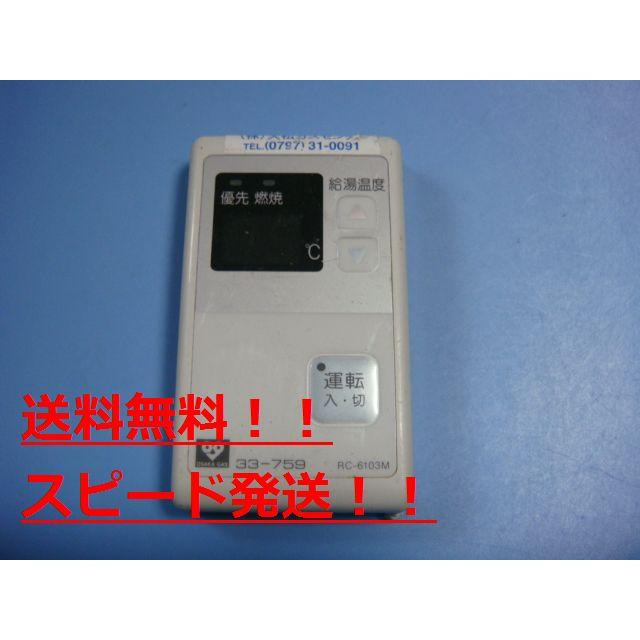 送料無料【スピード発送/即決/不良品返金保証】純正☆OSAKA GAS 大阪