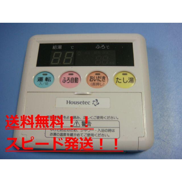 送料無料【スピード発送/即決/不良品返金保証】純正☆Housetec 送料無料【スピード発送/即決/不良品返金保証】純正☆Housetec