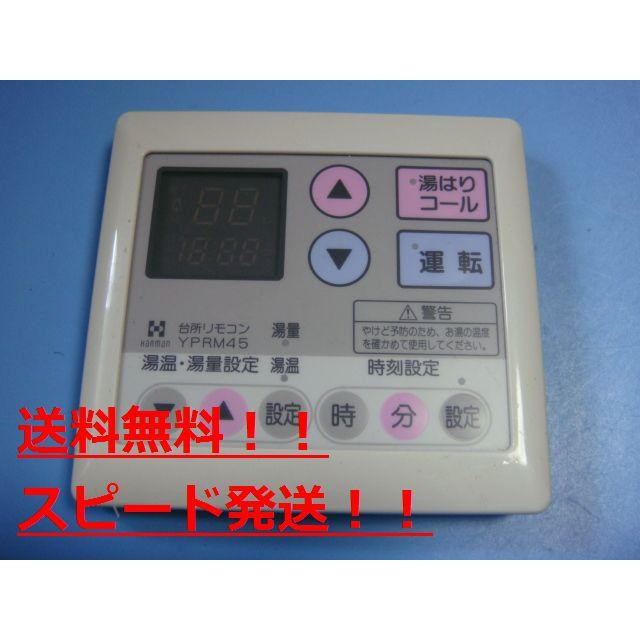 HARMAN 給湯器 ehpn-h25n4.jpg