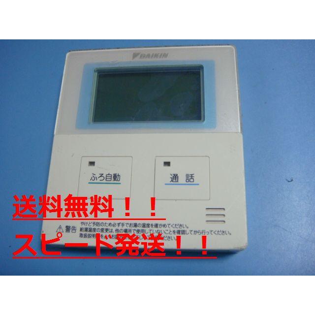 ダイキン BRC981C11 DAIKIN 給湯器リモコン 台所用 送料無料 ダイキン BRC981C11 DAIKIN 給湯器リモコン 台所用 送料無料
