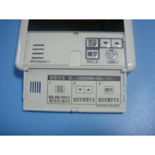 ダイキン（DAIKIN） BRC955A11 DAIKIN エコキュート リモコン 給湯器