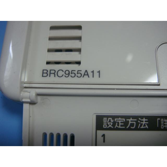 BRC955A11 DAIKIN ダイキン エコキュート リモコン 給湯器 送料無料 スピード発送 即決 不良品返金保証 純正 B8881｜aucshop｜03