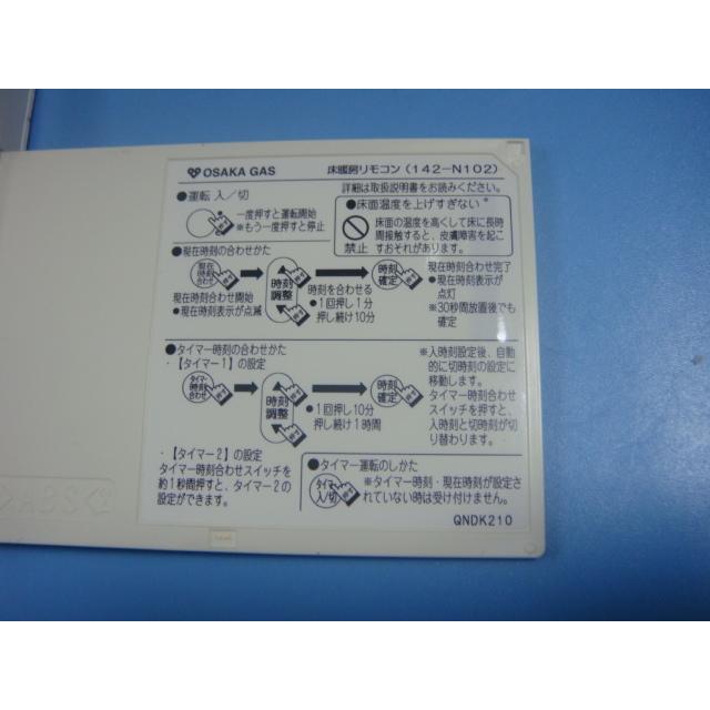 142-N102　大阪ガス　OSAKA　不良品返金保証　GAS　リモコン　送料無料　B8882　スピード発送　即決　床暖房　純正