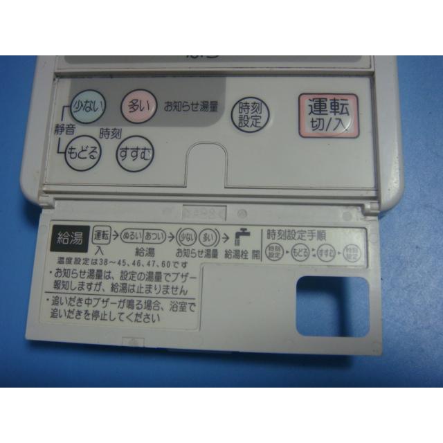 46-501 大阪ガス OSAKA GAS 給湯器用リモコン 送料無料 スピード発送